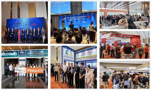 SAMX 2026馬來西亞半導體展覽會 匯聚全球智慧，定義芯片未來，共襄營業(yè)性演出