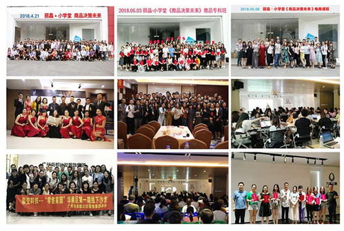 麗晶小學堂杭州站 商品決策如何驅(qū)動經(jīng)營從一億邁向五十億新高度