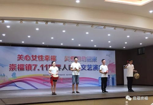 鄉(xiāng)約文化 情暖婦幼 崇福鎮(zhèn)利順村世界人口日文藝演出圓滿落幕